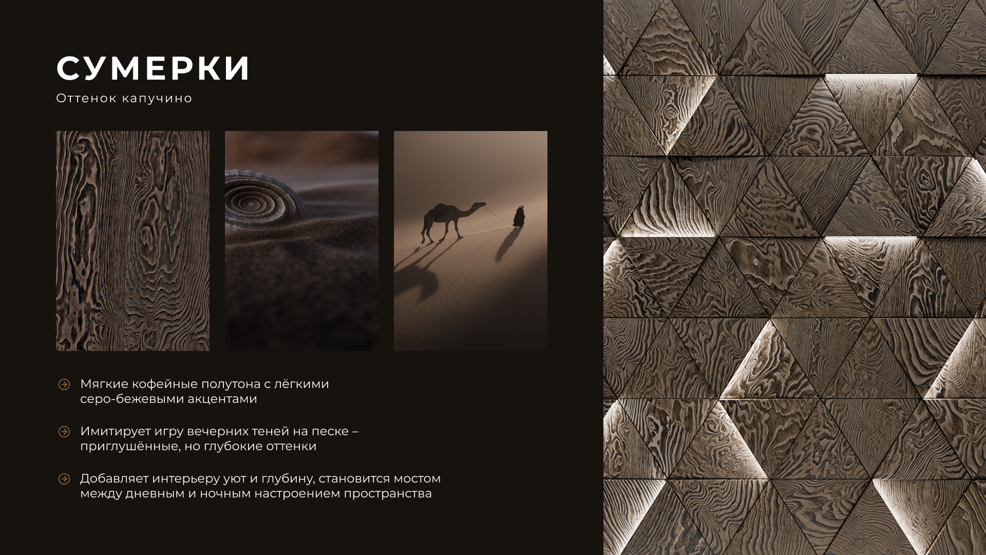 ТРИО content section 6